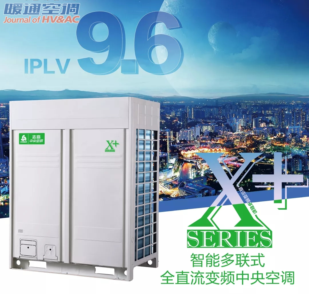 志高暖通再创标杆 湖北荆州园博园项目彰显技术实力