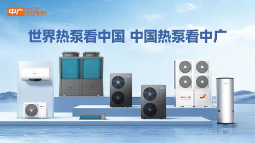 中广商用热泵空调荣获浙江省首台套装备认证，引领暖通行业技术革新