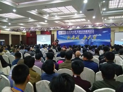 纽恩泰暖通峰会盛大启幕，共绘空气能采暖市场新蓝图
